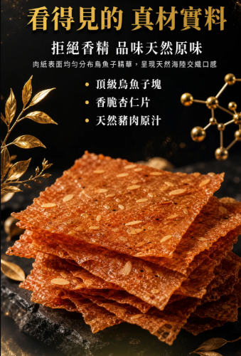 烏魚子脆肉紙禮盒*2盒