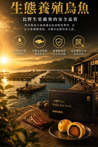 烏魚子月餅 盒/6顆裝