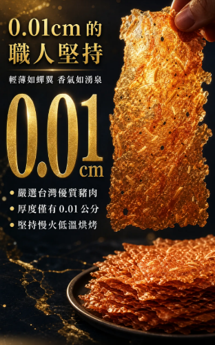烏魚子脆肉紙禮盒*1盒