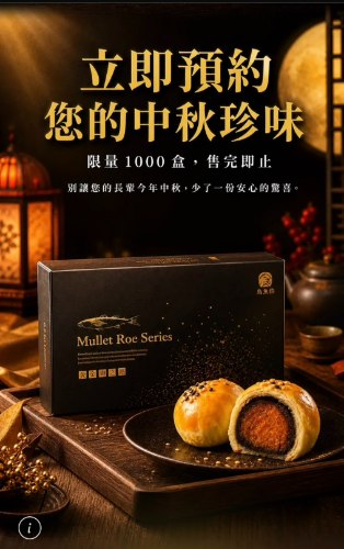 烏魚子月餅 盒/6顆裝